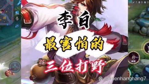 射手如何打李白,射手怎么打李白-第2张图片-无暮网 射手如何打李白,射手怎么打李白-第2张图片-无暮网