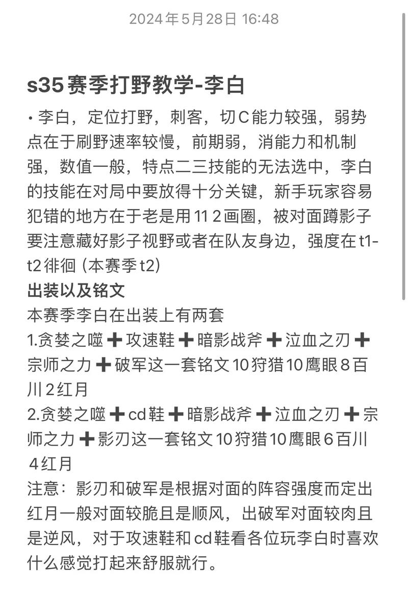 射手如何打李白,射手怎么打李白-第6张图片-无暮网 射手如何打李白,射手怎么打李白-第6张图片-无暮网