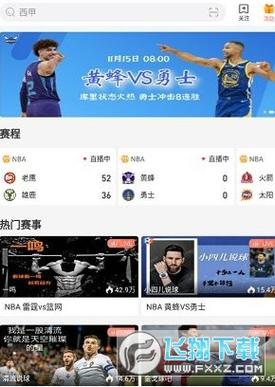 nba哪里看免费直播,在哪里看nba直播是免费的看球吧-第2张图片-无暮网 nba哪里看免费直播,在哪里看nba直播是免费的看球吧-第2张图片-无暮网