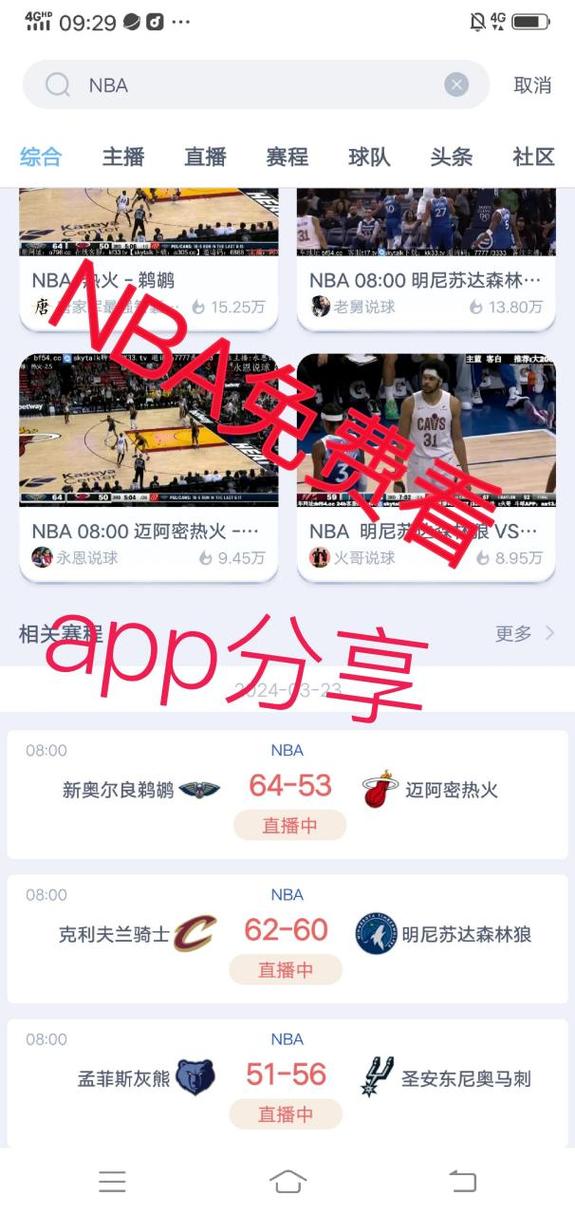 nba哪里看免费直播,在哪里看nba直播是免费的看球吧-第3张图片-无暮网 nba哪里看免费直播,在哪里看nba直播是免费的看球吧-第3张图片-无暮网