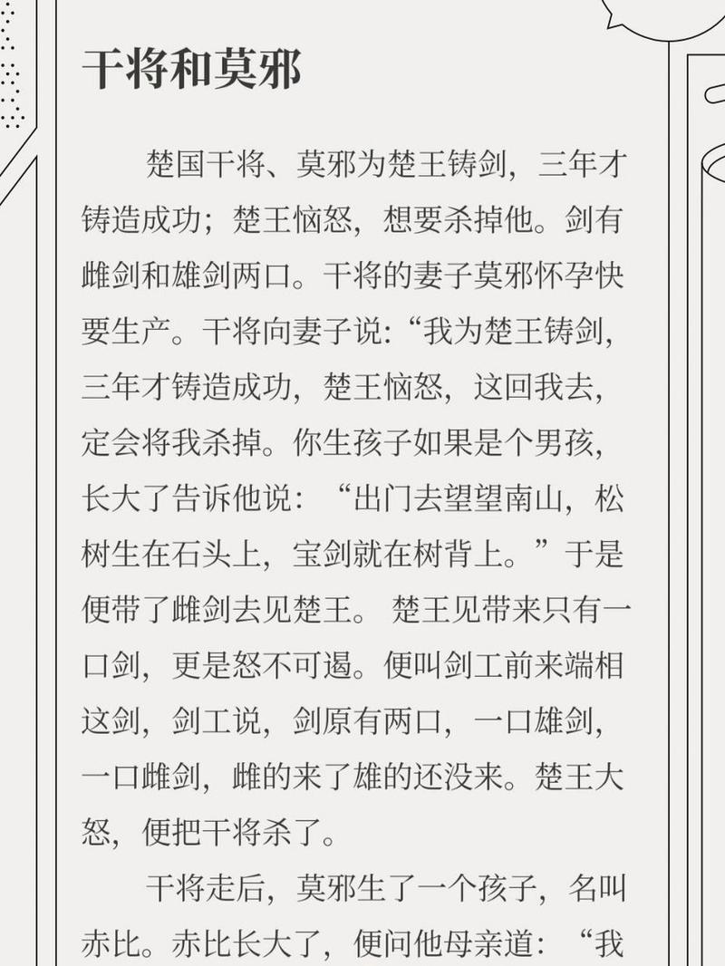 怎么防御干将莫邪(怎么防御干将莫邪的人)-第1张图片-无暮网 怎么防御干将莫邪(怎么防御干将莫邪的人)-第1张图片-无暮网