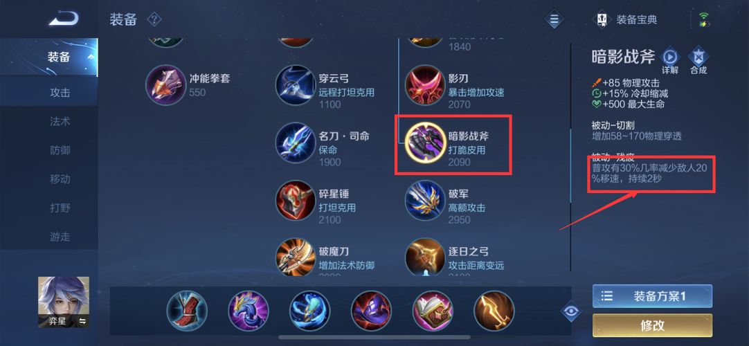 王者荣耀克制装备介绍大全(王者荣耀装备克制关系)-第1张图片-无暮网 王者荣耀克制装备介绍大全(王者荣耀装备克制关系)-第1张图片-无暮网