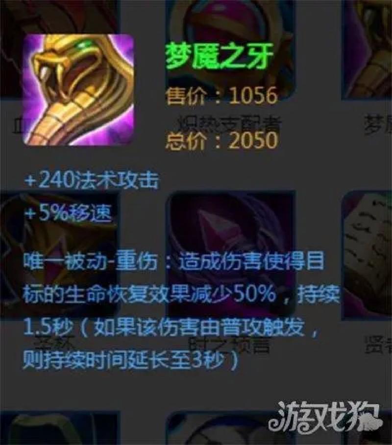 王者荣耀克制装备介绍大全(王者荣耀装备克制关系)-第7张图片-无暮网 王者荣耀克制装备介绍大全(王者荣耀装备克制关系)-第7张图片-无暮网
