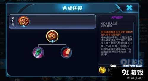 王者荣耀如何使用装备属性(王者荣耀里面装备怎么设置)-第6张图片-无暮网 王者荣耀如何使用装备属性(王者荣耀里面装备怎么设置)-第6张图片-无暮网