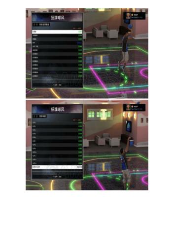 nba2k16生涯模式太难了,nba2k16生涯模式剧情攻略-第5张图片-无暮网 nba2k16生涯模式太难了,nba2k16生涯模式剧情攻略-第5张图片-无暮网