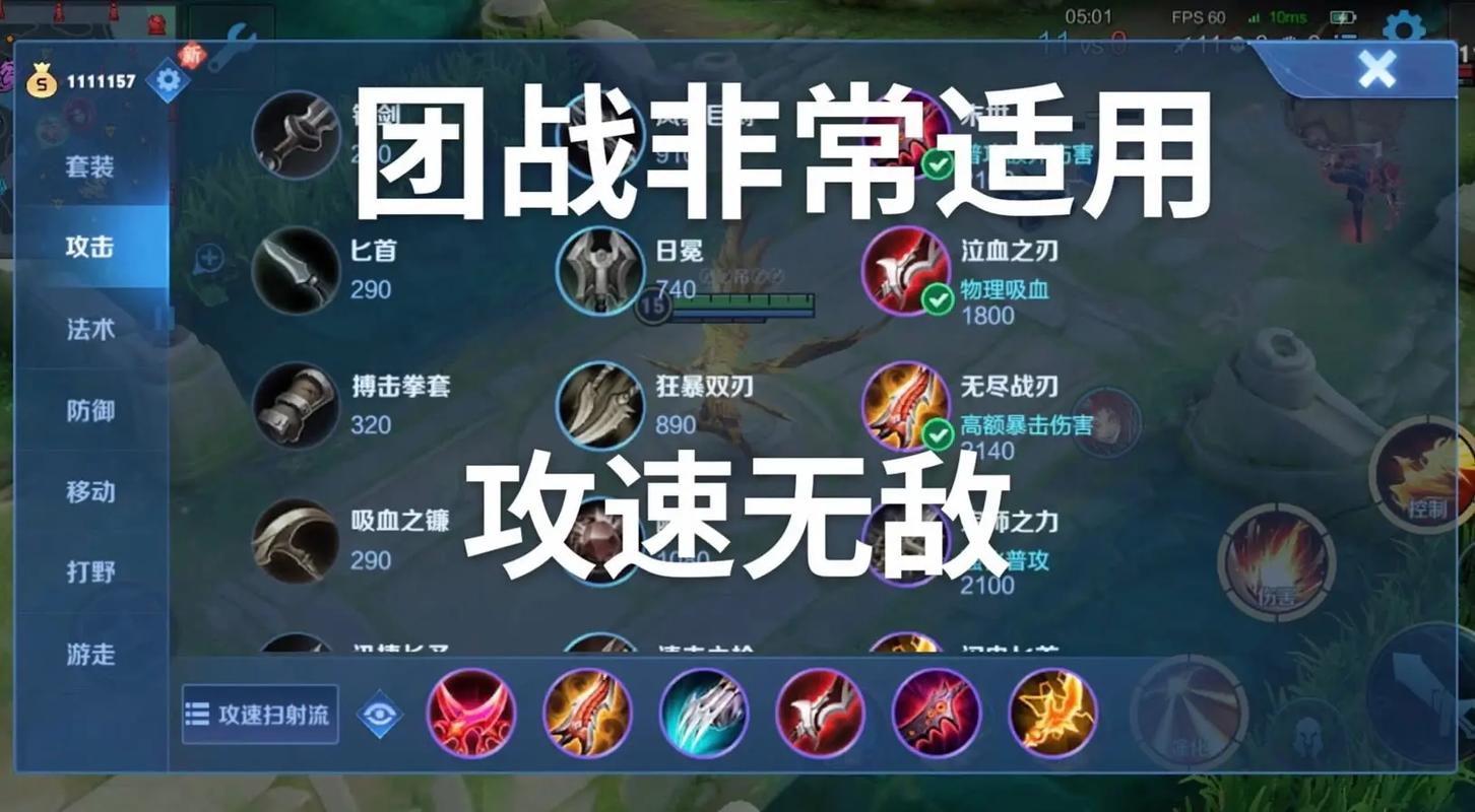 后羿打怪回血的装备叫什么(后羿打回血英雄)-第7张图片-无暮网 后羿打怪回血的装备叫什么(后羿打回血英雄)-第7张图片-无暮网