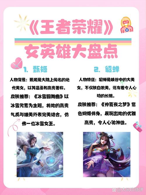 王者荣耀中月字是什么英雄,王者里的什么月那个字怎么读-第3张图片-无暮网 王者荣耀中月字是什么英雄,王者里的什么月那个字怎么读-第3张图片-无暮网