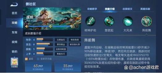 虞姬连招技能,虞姬连招口诀-第2张图片-无暮网 虞姬连招技能,虞姬连招口诀-第2张图片-无暮网