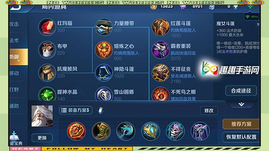 王者荣耀辅助出输出装,王者荣耀辅助出装顺序-第1张图片-无暮网 王者荣耀辅助出输出装,王者荣耀辅助出装顺序-第1张图片-无暮网