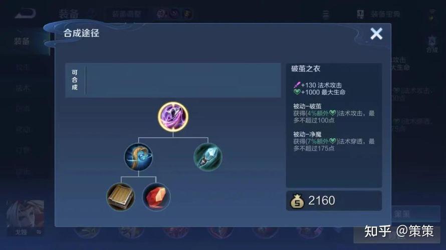 王者荣耀虚无法杖作用有多大,王者荣耀虚无法杖穿透怎么算-第1张图片-无暮网 王者荣耀虚无法杖作用有多大,王者荣耀虚无法杖穿透怎么算-第1张图片-无暮网