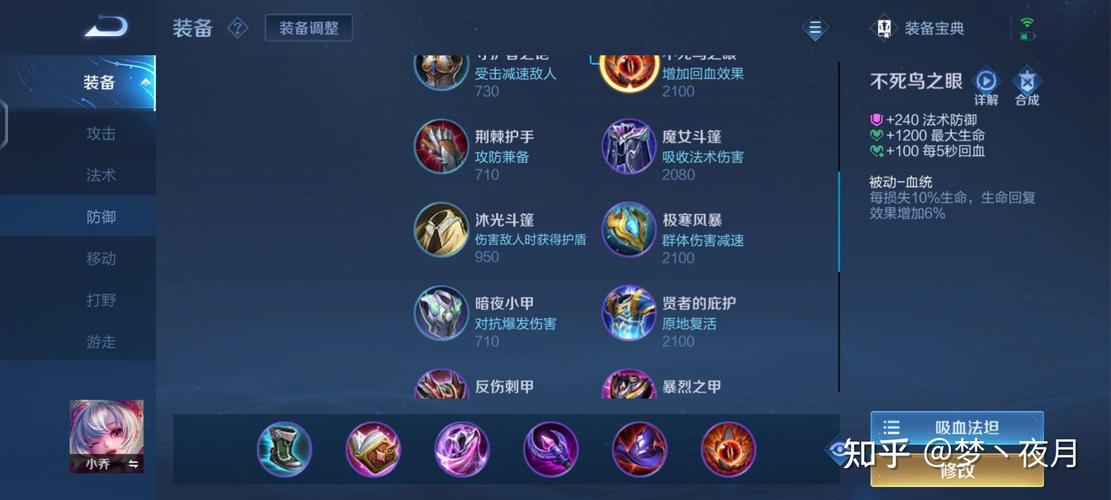 王者荣耀虚无法杖作用有多大,王者荣耀虚无法杖穿透怎么算-第6张图片-无暮网 王者荣耀虚无法杖作用有多大,王者荣耀虚无法杖穿透怎么算-第6张图片-无暮网
