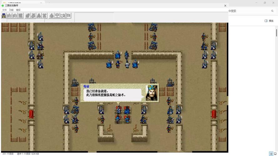 刘备传2020版攻略,刘备传精装版攻略-第1张图片-无暮网 刘备传2020版攻略,刘备传精装版攻略-第1张图片-无暮网