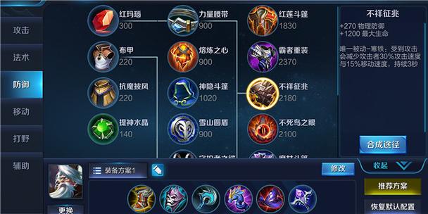 王者荣耀姜子牙怎么出装伤害比较高(王者荣耀姜子牙出什么装备无敌)-第4张图片-无暮网 王者荣耀姜子牙怎么出装伤害比较高(王者荣耀姜子牙出什么装备无敌)-第4张图片-无暮网