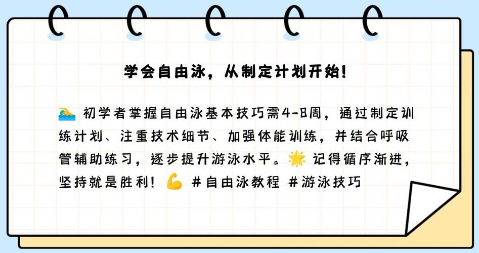 怎样学会自由泳,怎样学好自由泳示范动作-第1张图片-无暮网 怎样学会自由泳,怎样学好自由泳示范动作-第1张图片-无暮网