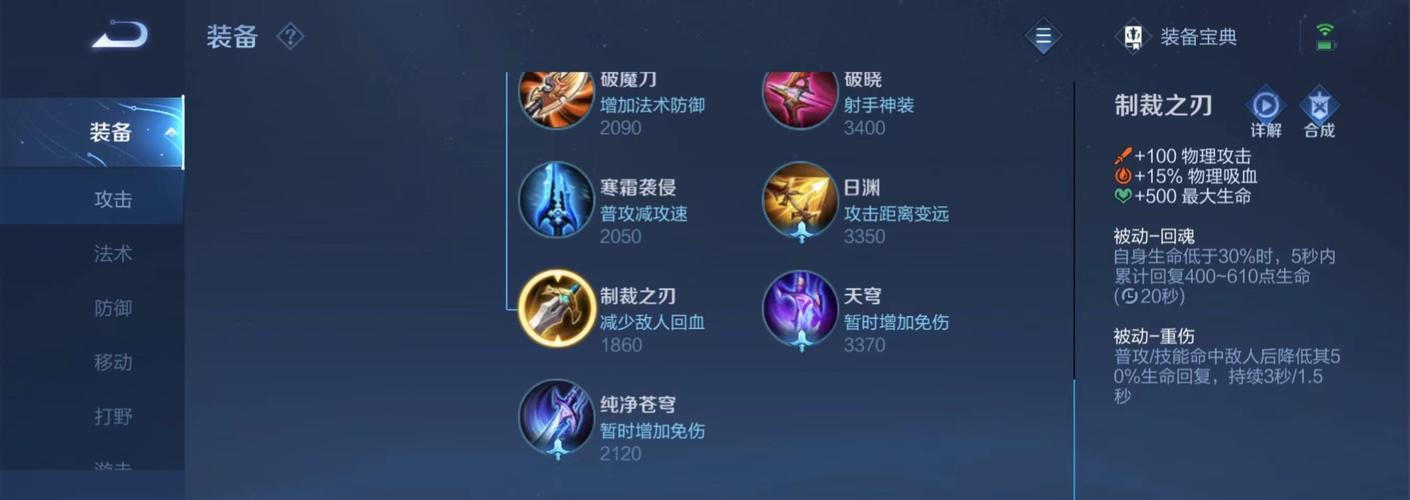 扁鹊打扁鹊出装(扁鹊输出出装怎么最厉害)-第1张图片-无暮网 扁鹊打扁鹊出装(扁鹊输出出装怎么最厉害)-第1张图片-无暮网