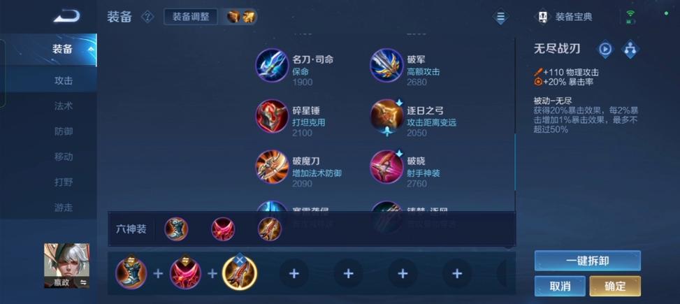 王者荣耀边境突围的装备,王者荣耀边境突围装备介绍-第4张图片-无暮网 王者荣耀边境突围的装备,王者荣耀边境突围装备介绍-第4张图片-无暮网