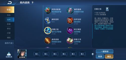 嬴政能叠加的装备叫什么(嬴政主要加什么技能)-第1张图片-无暮网 嬴政能叠加的装备叫什么(嬴政主要加什么技能)-第1张图片-无暮网