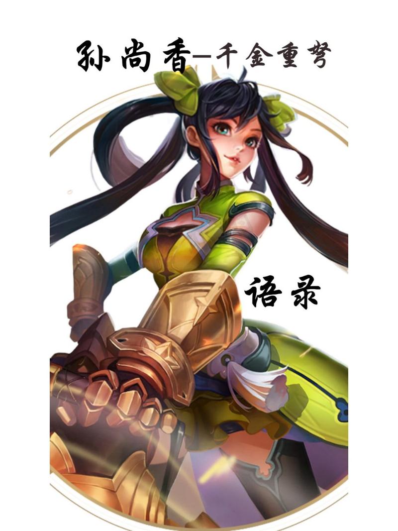 孙尚香一技能冷却缩减(孙尚香二技能减速)-第1张图片-无暮网 孙尚香一技能冷却缩减(孙尚香二技能减速)-第1张图片-无暮网