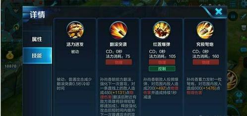 孙尚香一技能冷却缩减(孙尚香二技能减速)-第5张图片-无暮网 孙尚香一技能冷却缩减(孙尚香二技能减速)-第5张图片-无暮网