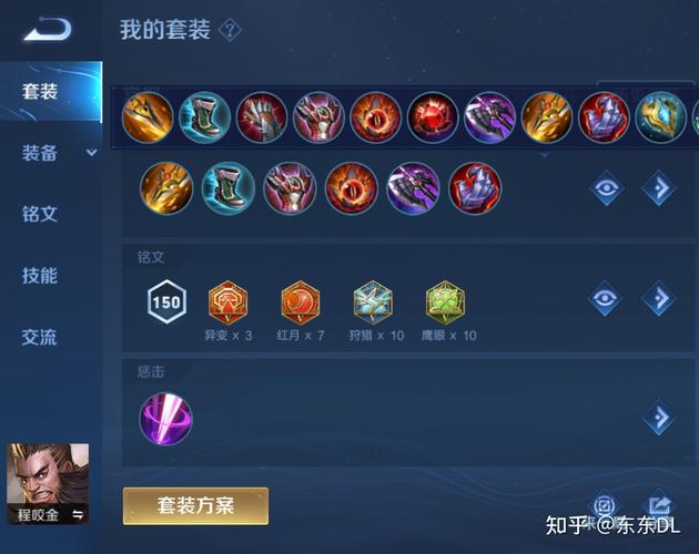 程咬金出什么装备?,程咬金出什么装备打芈月-第1张图片-无暮网 程咬金出什么装备?,程咬金出什么装备打芈月-第1张图片-无暮网