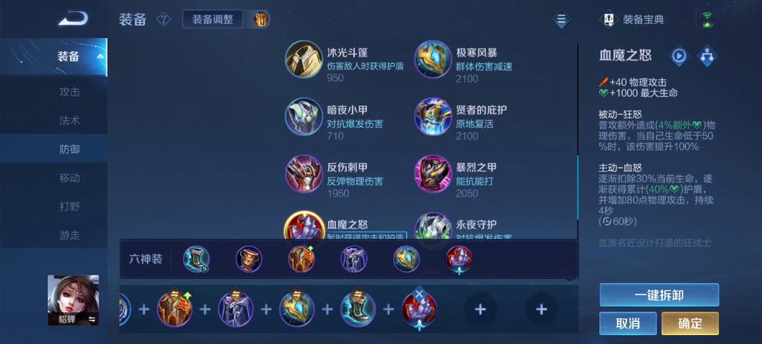貂蝉出物理装(貂蝉纯输出出装)-第4张图片-无暮网 貂蝉出物理装(貂蝉纯输出出装)-第4张图片-无暮网