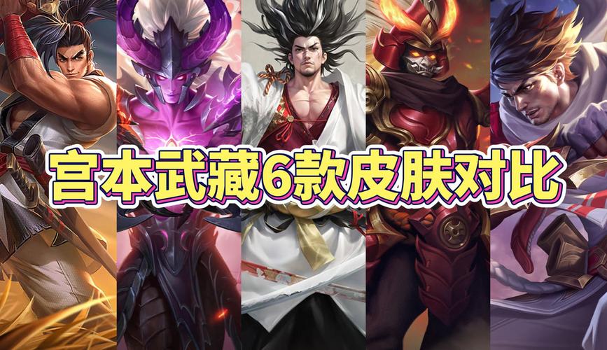 宫本武藏皮肤合金装备怎么样,宫本武藏的机甲皮肤-第4张图片-无暮网 宫本武藏皮肤合金装备怎么样,宫本武藏的机甲皮肤-第4张图片-无暮网