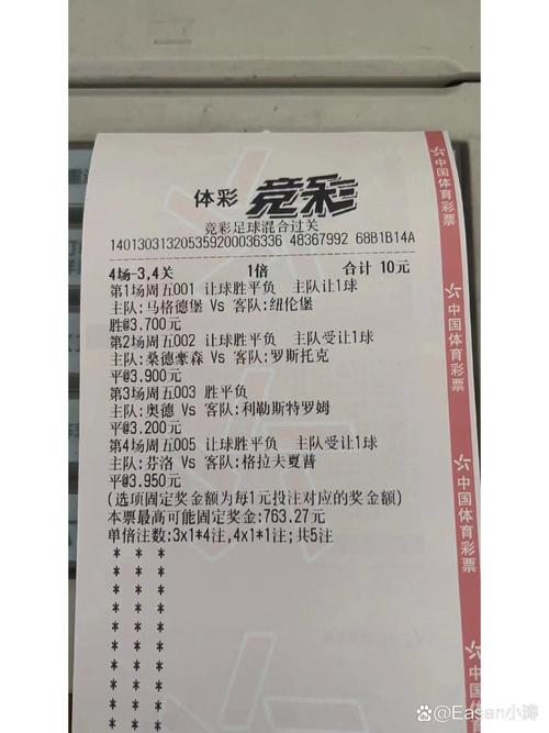 足球竞猜排名榜,足球竞猜排名榜前十名-第5张图片-无暮网 足球竞猜排名榜,足球竞猜排名榜前十名-第5张图片-无暮网