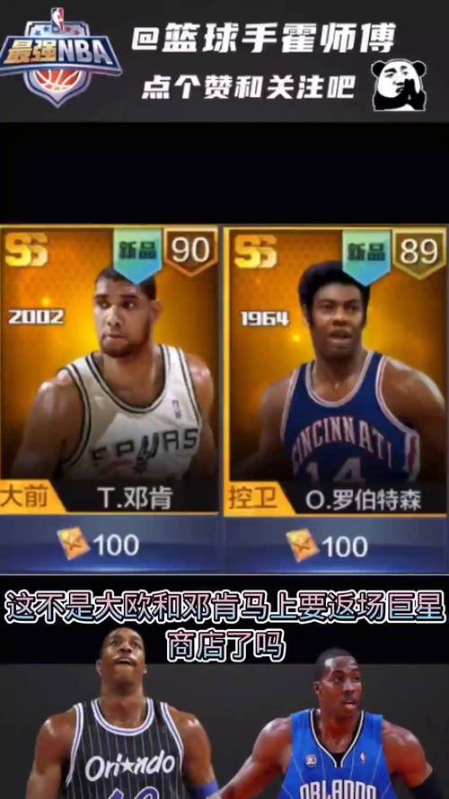 最强nba怎么抽到100传奇卡(最强nba抽传奇卡技巧)-第3张图片-无暮网 最强nba怎么抽到100传奇卡(最强nba抽传奇卡技巧)-第3张图片-无暮网