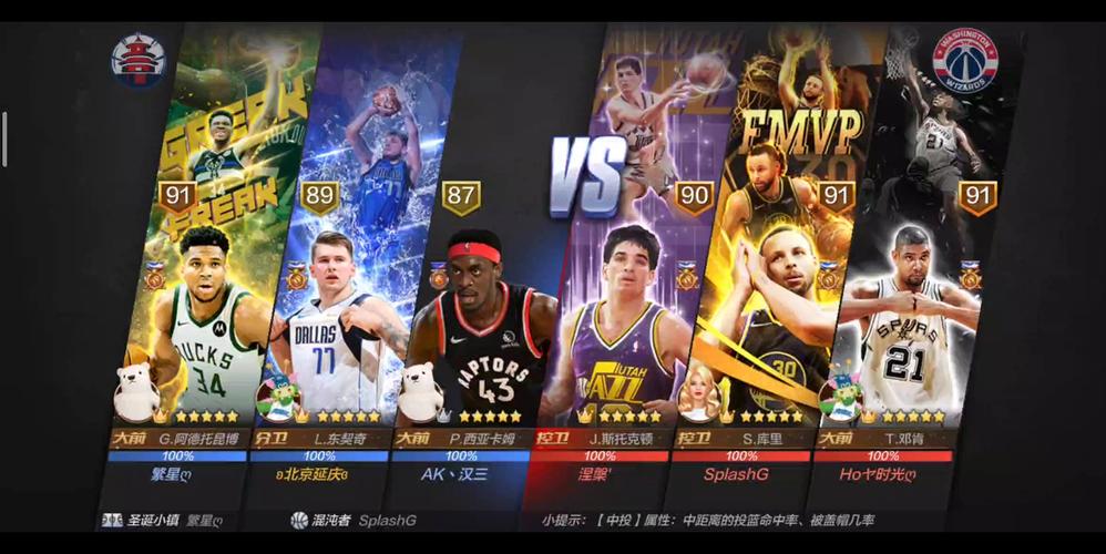最强nba怎么抽到100传奇卡(最强nba抽传奇卡技巧)-第6张图片-无暮网 最强nba怎么抽到100传奇卡(最强nba抽传奇卡技巧)-第6张图片-无暮网