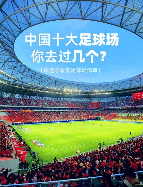 广州专业足球场最新消息,广州专业足球场最新进展-第4张图片-无暮网 广州专业足球场最新消息,广州专业足球场最新进展-第4张图片-无暮网