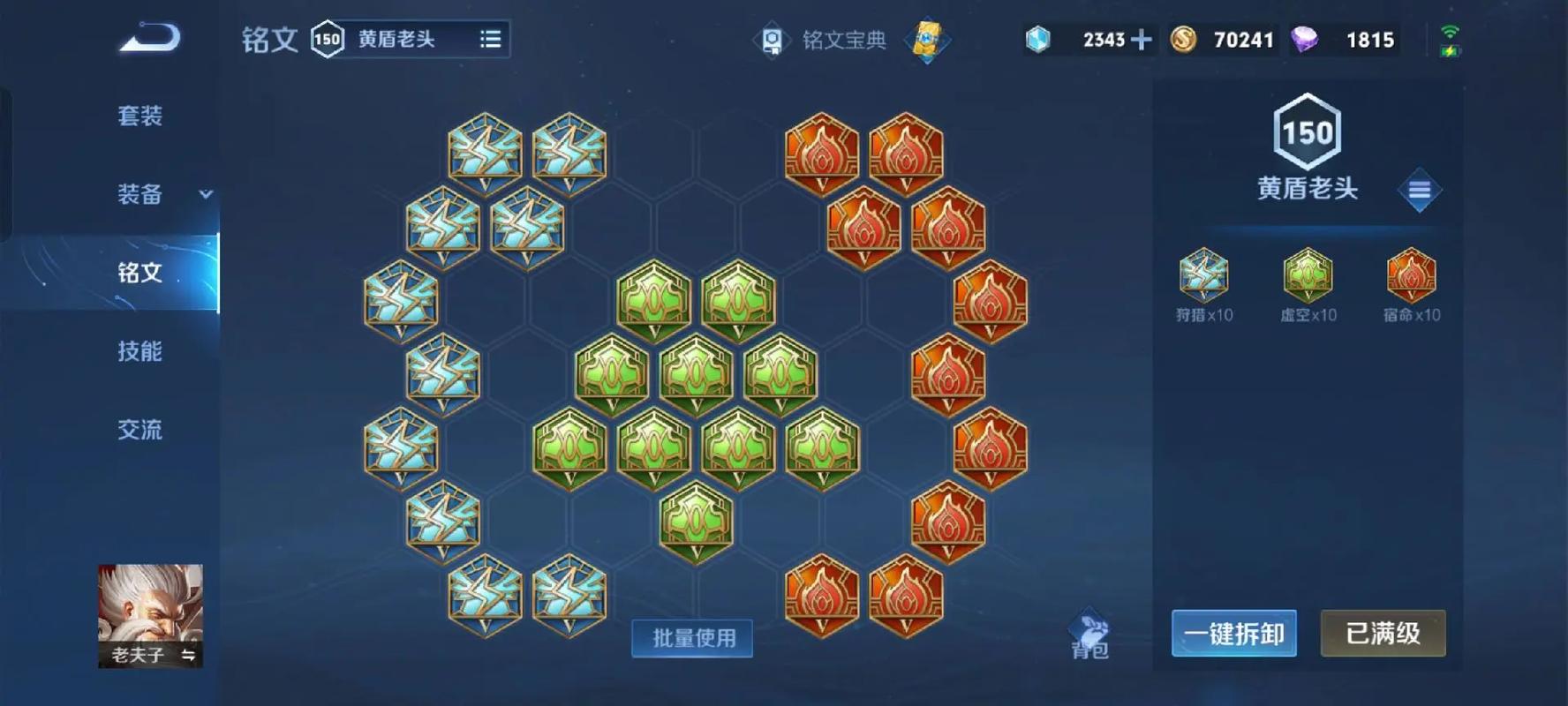 老夫子上路出装,老夫子上单出装-第6张图片-无暮网 老夫子上路出装,老夫子上单出装-第6张图片-无暮网