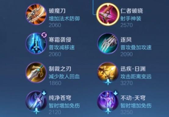 王者荣耀s9新装备有哪些,王者荣耀s9新英雄-第5张图片-无暮网 王者荣耀s9新装备有哪些,王者荣耀s9新英雄-第5张图片-无暮网