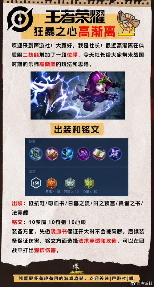 高渐离必出装备(高渐离 装备)-第1张图片-无暮网 高渐离必出装备(高渐离 装备)-第1张图片-无暮网