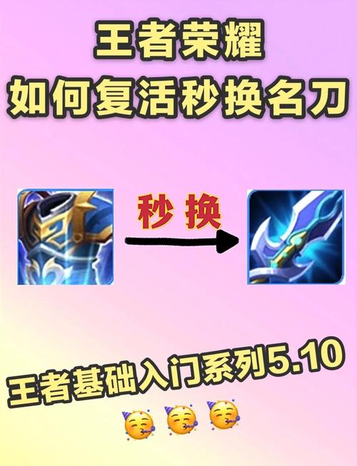 老版本王者荣耀装备（旧版本王者荣耀装备）-第4张图片-无暮网