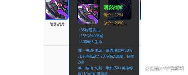 王者荣耀重点装备有哪些,王者荣耀各种装备的作用-第1张图片-无暮网 王者荣耀重点装备有哪些,王者荣耀各种装备的作用-第1张图片-无暮网