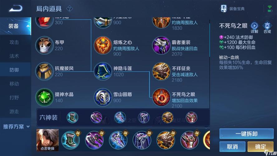 夏侯惇比较好装备搭配(夏侯惇2020最强六件装)-第1张图片-无暮网 夏侯惇比较好装备搭配(夏侯惇2020最强六件装)-第1张图片-无暮网