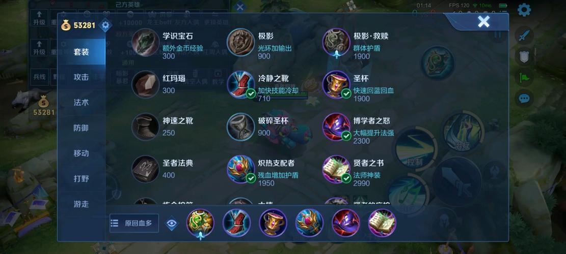 肉装蔡文姬怎么出装,蔡文姬肉装和铭文搭配-第7张图片-无暮网
