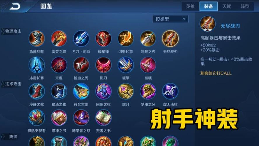 王者荣耀高级装备搭配大全,王者荣耀高阶装备-第4张图片-无暮网 王者荣耀高级装备搭配大全,王者荣耀高阶装备-第4张图片-无暮网