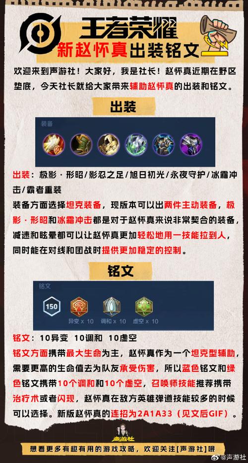 王者荣耀高级装备搭配大全,王者荣耀高阶装备-第6张图片-无暮网 王者荣耀高级装备搭配大全,王者荣耀高阶装备-第6张图片-无暮网