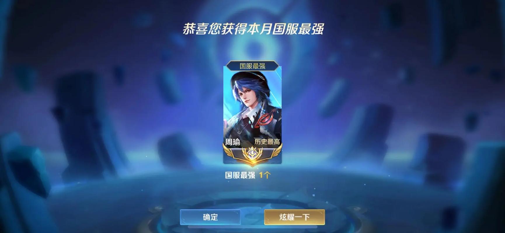 国服周瑜出装,国服周瑜的出装-第6张图片-无暮网 国服周瑜出装,国服周瑜的出装-第6张图片-无暮网