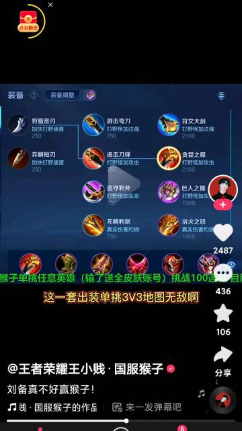 王者荣耀闪电匕首适合哪些英雄出装(王者荣耀 闪电匕首)-第3张图片-无暮网 王者荣耀闪电匕首适合哪些英雄出装(王者荣耀 闪电匕首)-第3张图片-无暮网