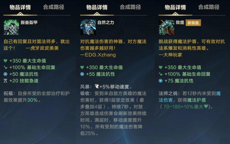 什么装备克制安琪拉?,什么装备克制安琪拉-第3张图片-无暮网 什么装备克制安琪拉?,什么装备克制安琪拉-第3张图片-无暮网