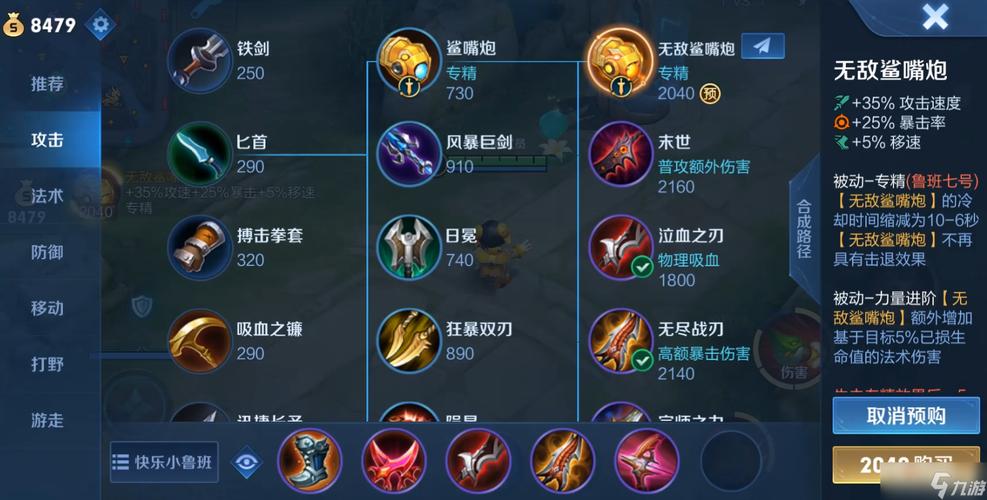 鲁班七号冷却缩减大招12秒(鲁班七号技能冷却)-第2张图片-无暮网 鲁班七号冷却缩减大招12秒(鲁班七号技能冷却)-第2张图片-无暮网