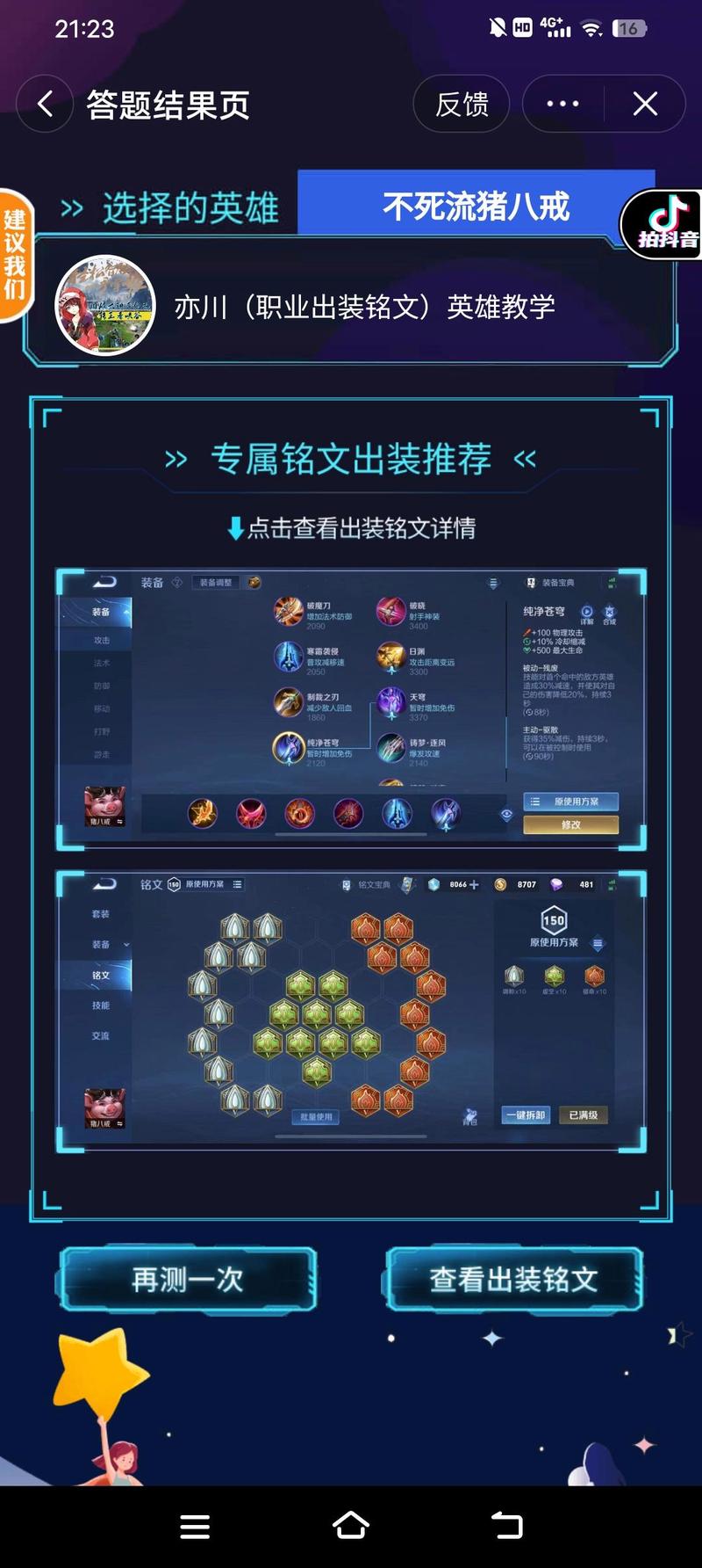 王者荣耀吸血比较高的装备(王者最强吸血的装备搭配)-第1张图片-无暮网 王者荣耀吸血比较高的装备(王者最强吸血的装备搭配)-第1张图片-无暮网