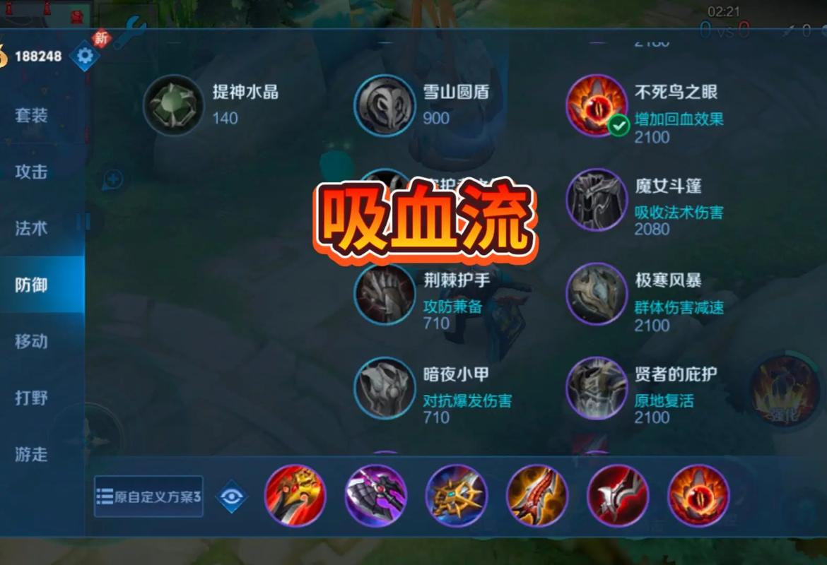 王者荣耀吸血比较高的装备(王者最强吸血的装备搭配)-第2张图片-无暮网 王者荣耀吸血比较高的装备(王者最强吸血的装备搭配)-第2张图片-无暮网