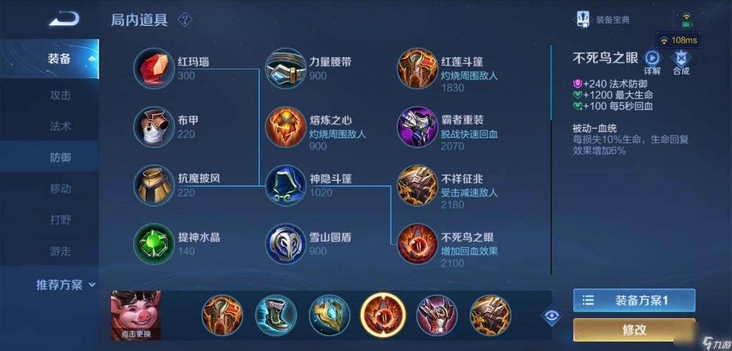 王者荣耀吸血比较高的装备(王者最强吸血的装备搭配)-第4张图片-无暮网 王者荣耀吸血比较高的装备(王者最强吸血的装备搭配)-第4张图片-无暮网