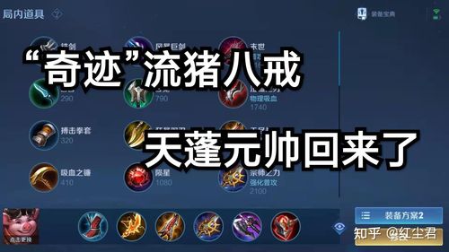 王者荣耀吸血比较高的装备(王者最强吸血的装备搭配)-第5张图片-无暮网 王者荣耀吸血比较高的装备(王者最强吸血的装备搭配)-第5张图片-无暮网
