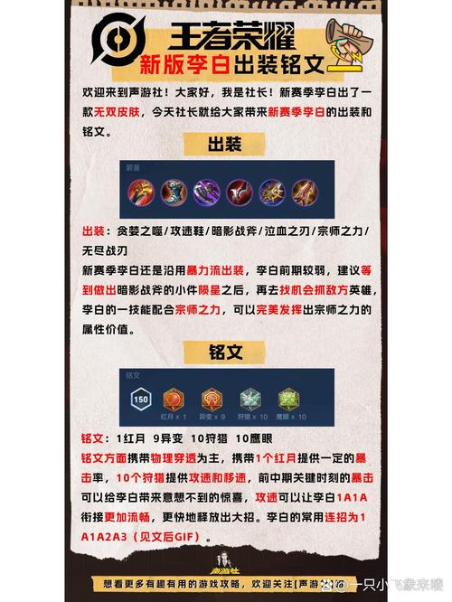李白符文2020符文搭配,2020李白铭文搭配-第5张图片-无暮网 李白符文2020符文搭配,2020李白铭文搭配-第5张图片-无暮网