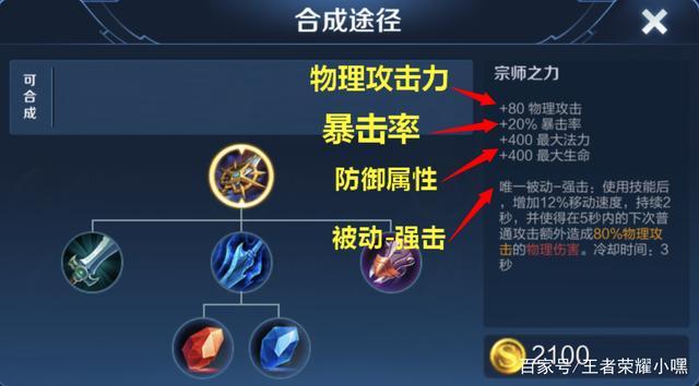 王者荣耀s7装备介绍,王者s7是谁的皮肤-第2张图片-无暮网 王者荣耀s7装备介绍,王者s7是谁的皮肤-第2张图片-无暮网