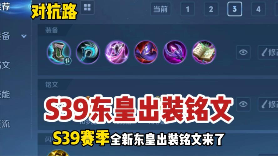 王者荣耀s7装备介绍,王者s7是谁的皮肤-第4张图片-无暮网 王者荣耀s7装备介绍,王者s7是谁的皮肤-第4张图片-无暮网